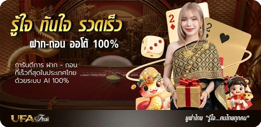 Banner บ้านผลบอลสด วันนี้ ทุกลีก ล่าสุด — โปรโมชั่นสมาชิกใหม่